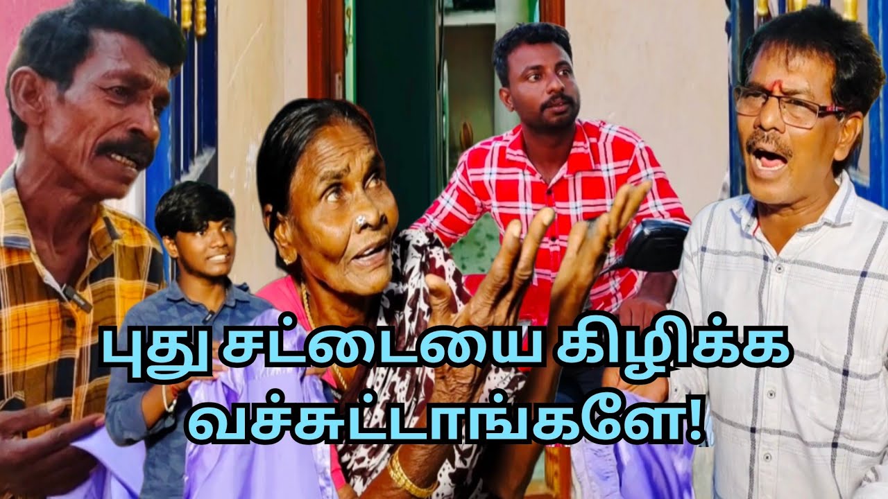 சட்ட கிழிஞ்சுது #kothandam #makkalulagam #panamatta #kothandan #comedy #trending