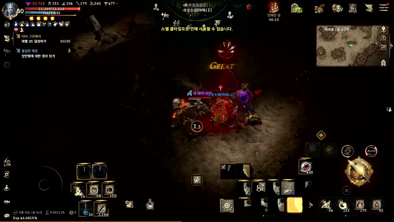 리니지W 개미굴 저승사자 강림 PVP 30킬