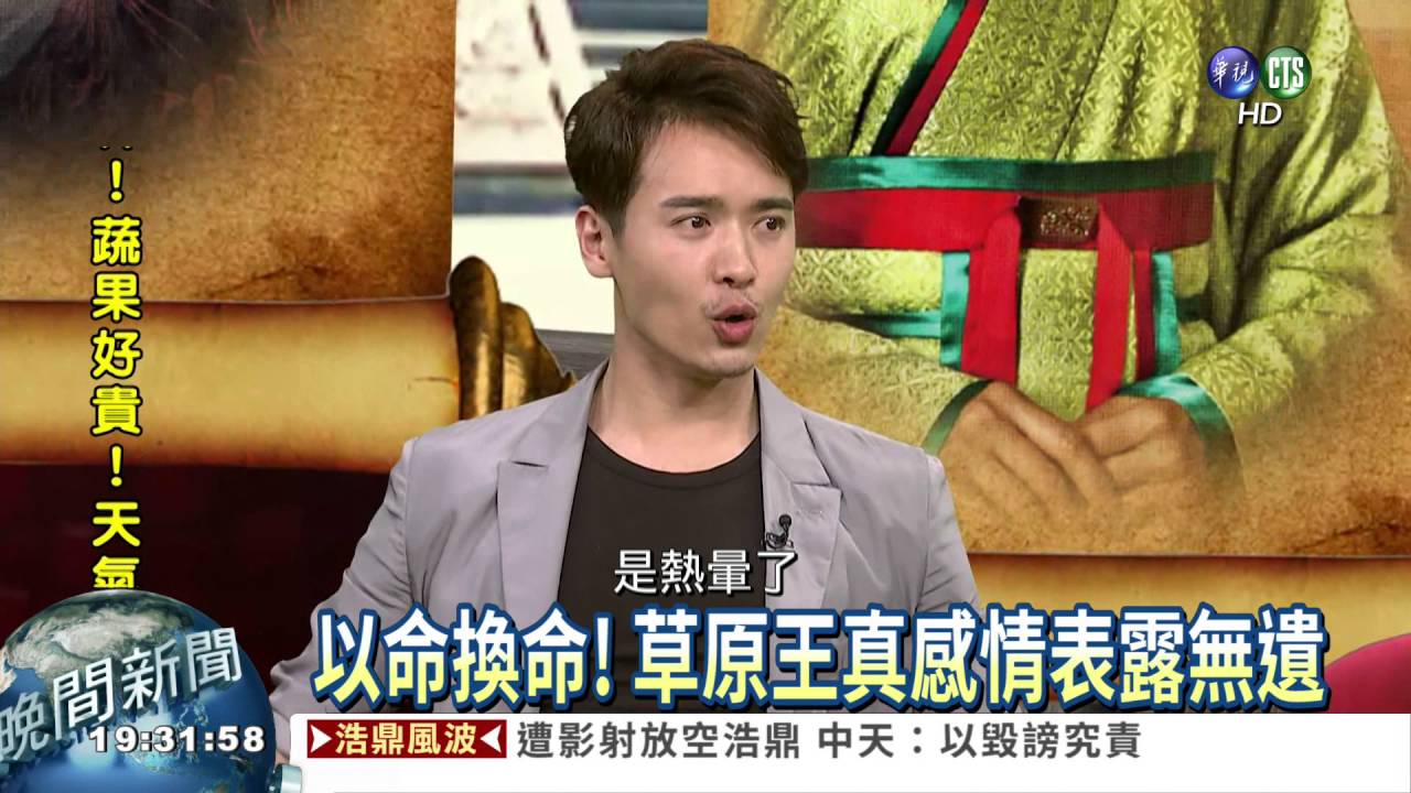 太后駕到! 宮廷劇