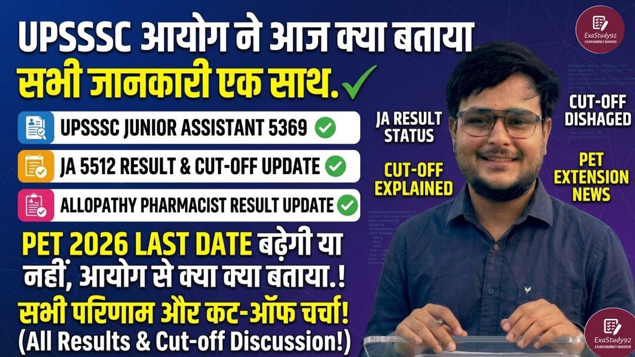 UPSSSC JA 5512 Result & Expected Cut-Off ✓ Will the PET Last Date Be Extended? ALLOPATHY PHARMACI...
