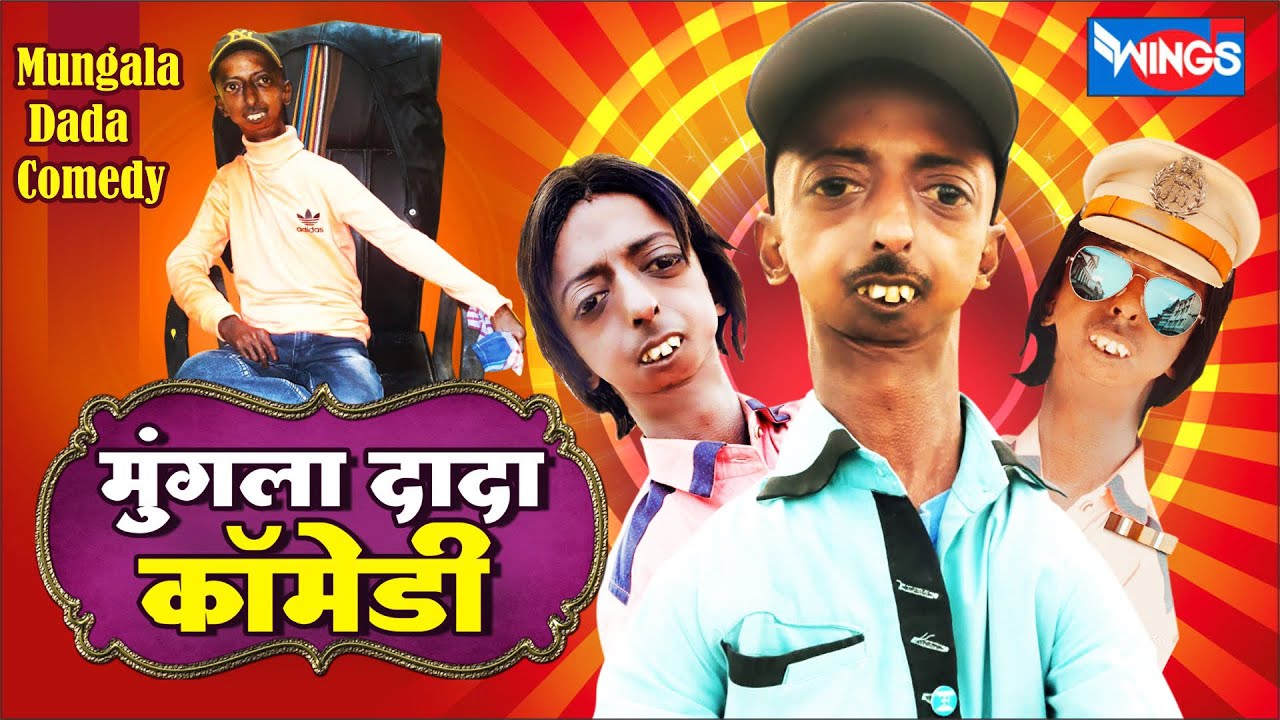 मुगला डॉक्टर : MUNNGLA COMEDY  | Khandeshi Comedy Video | Hindi Comedy Video | Ramzan Shaikh Comedy