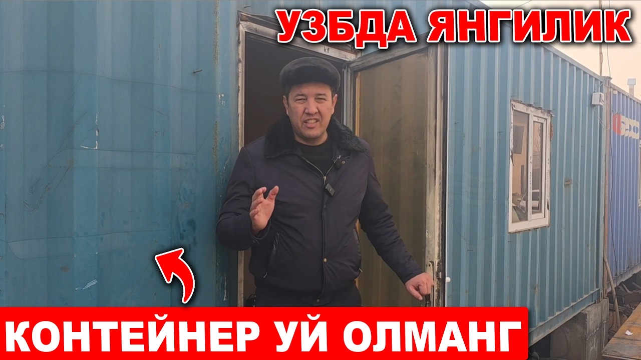 КИШДА КОНТЕЙНЕР УЙДА ЯШАШ МУМКИНМИ 2026 ЙИЛ ИСИТИШ УЧУН КАТЁЛ НАРХЛАРИ