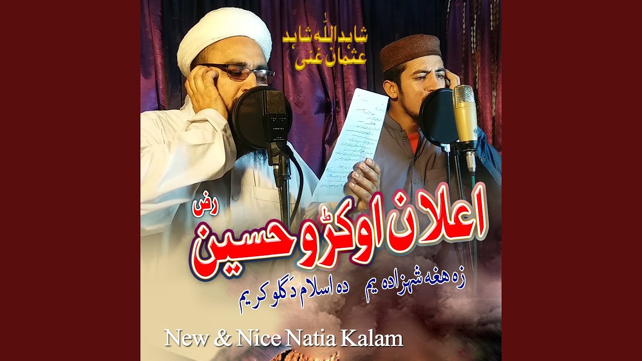 Elano Oko Hussain Che Ze Nwase Da