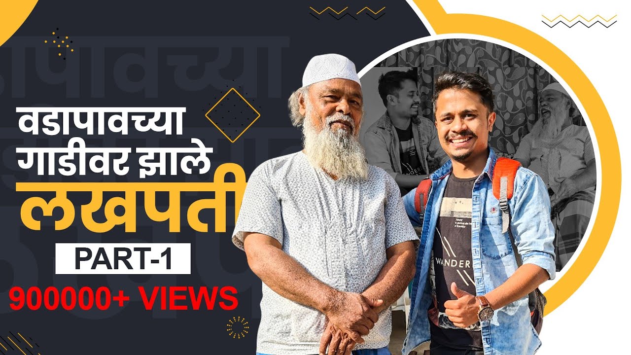 Maharashtra मधला सगळ्यात famous Sangamner Vadapav - 1| Ansar Chacha VadaPav | समनापूर वडापाव संगमनेर