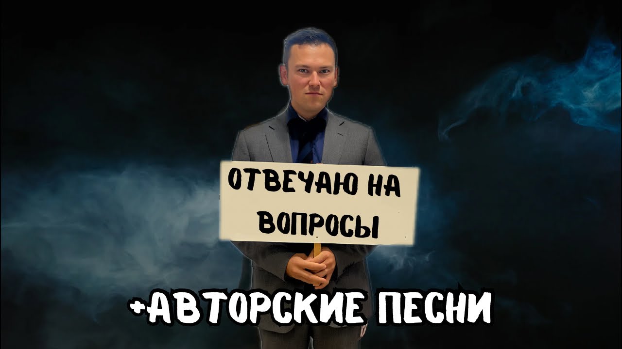 ЭнтониМи. Готов ответить за всё 😎