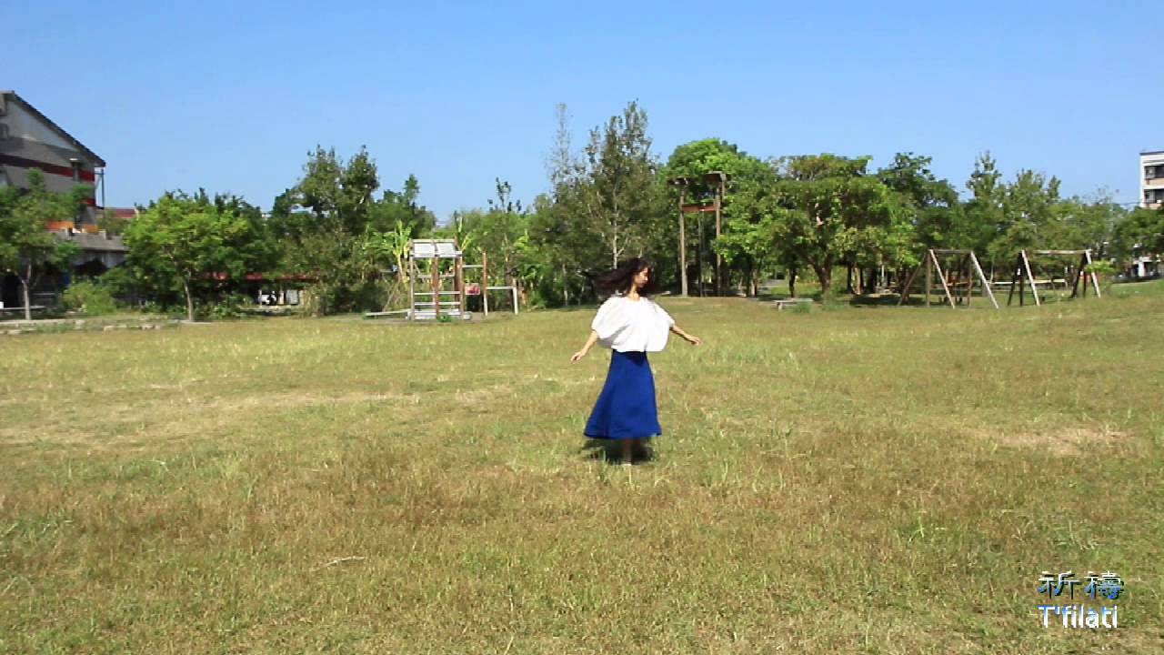 T'filati 祈禱 ㄧ תפילתיㄧIsrael Folk Dance