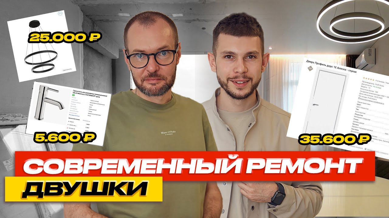 РЕМОНТ ДВУХКОМНАТНОЙ КВАРТИРЫ В КРАСНОДАРЕ | РУМТУР ЖК «ГУБЕРНСКИЙ»
