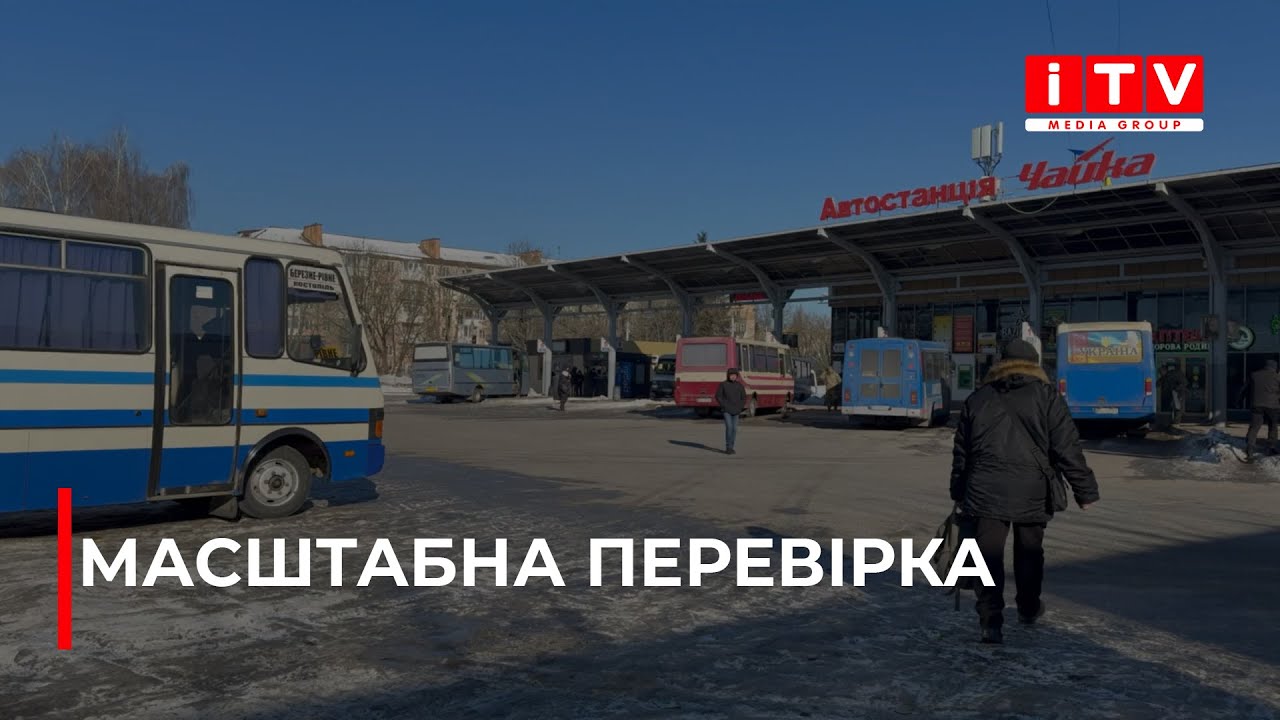 У Рівненській області перевірили стан приміських автобусів  | ITV media group