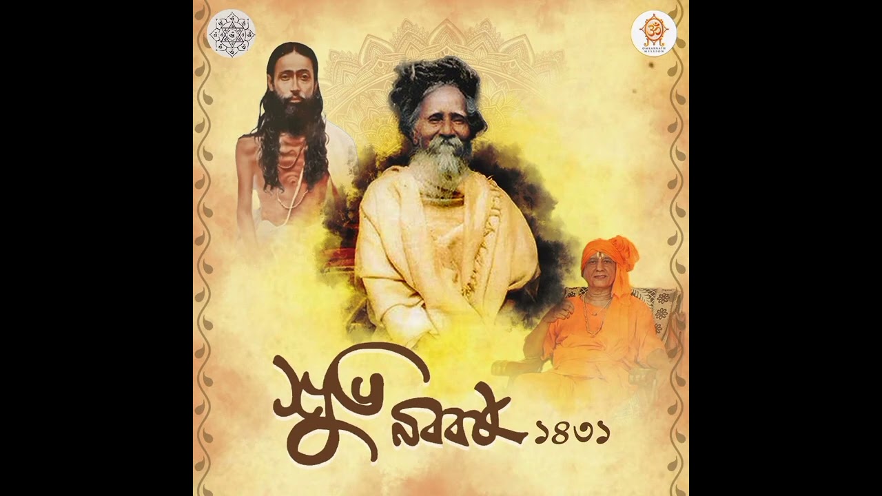 সাধন বিষয়ক -প্রশ্নোত্তর - মালিকা