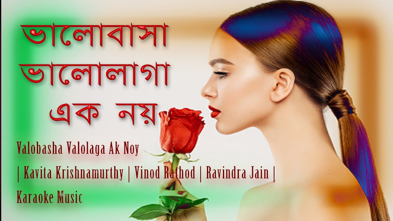 Valobasha Valolaga Ak Noy | Kavita Krishnamurthy | Vinod Rathod | Reason Studio | Karaoke Music