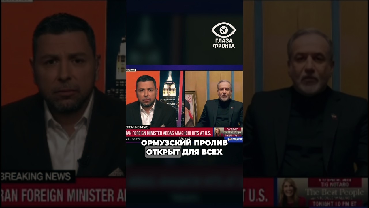 🎯 &laquo;ПРОЛИВ ОТКРЫТ, НО НЕ ДЛЯ США&raquo;: ИРАН ВВЕЛ ЖЕСТКУЮ БЛОКАДУ ДЛЯ ВРАГОВ