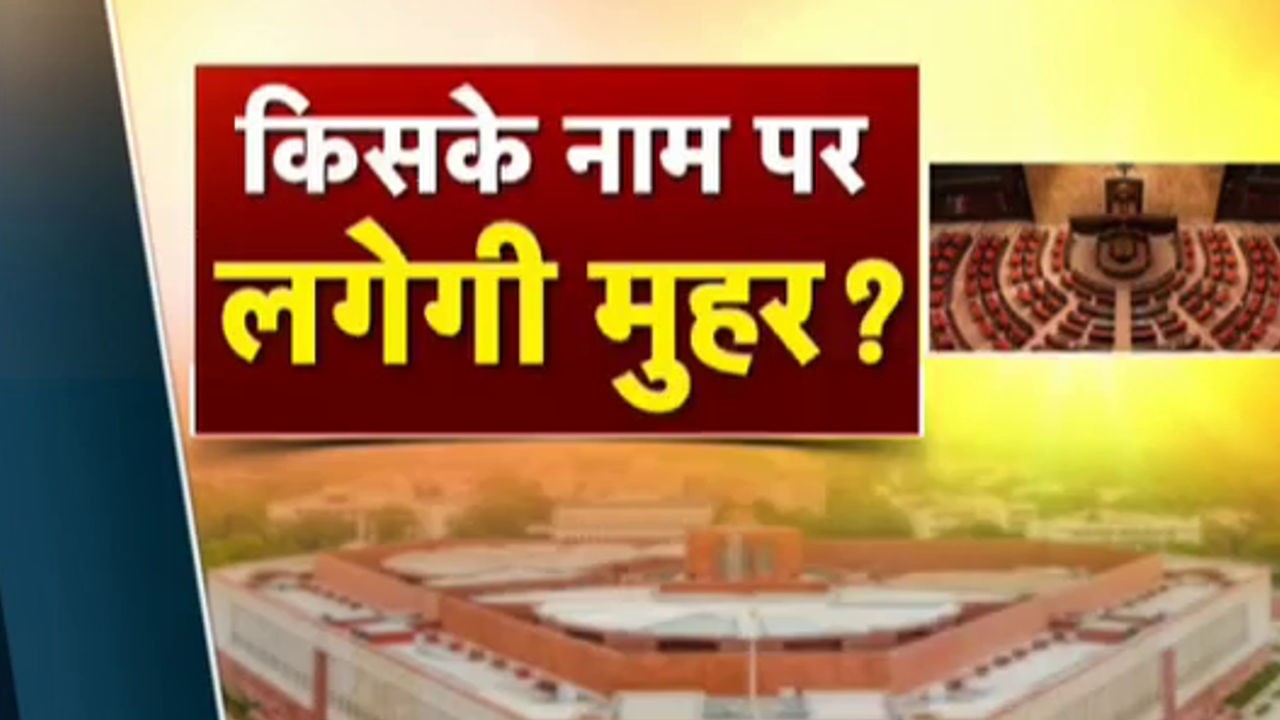 Rajya Sabha Election 2026: राज्यसभा का रण...किसके पक्ष में समीकरण?