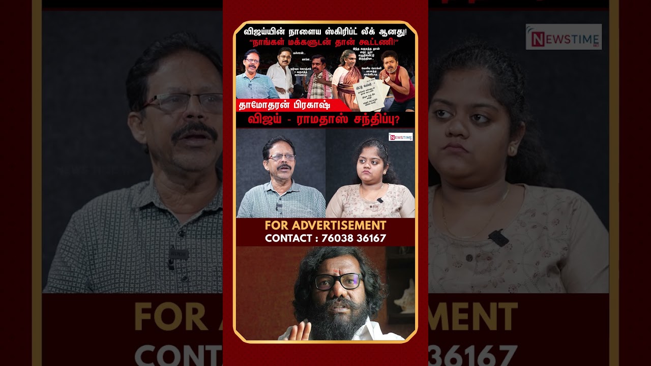 படத்தில் காமெடியன்! நிஜத்தில் வில்லன்? #karunas #tamilnadunews #tvkvijay #latestnewstamil