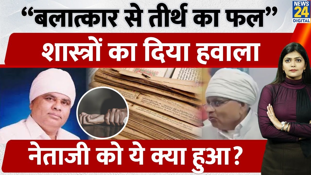 Beauty, Caste और Rape: Congress MLA Phool Singh Baraiya के Viral बयान पर सवाल | Rahul Gandhi | BJP