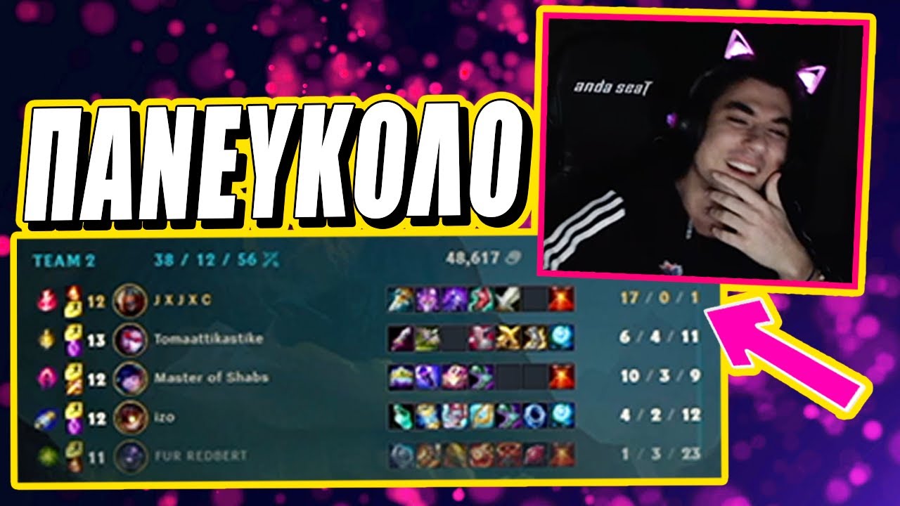 YASUO/ZED Απλά δε πιάνεται! - J0J0C