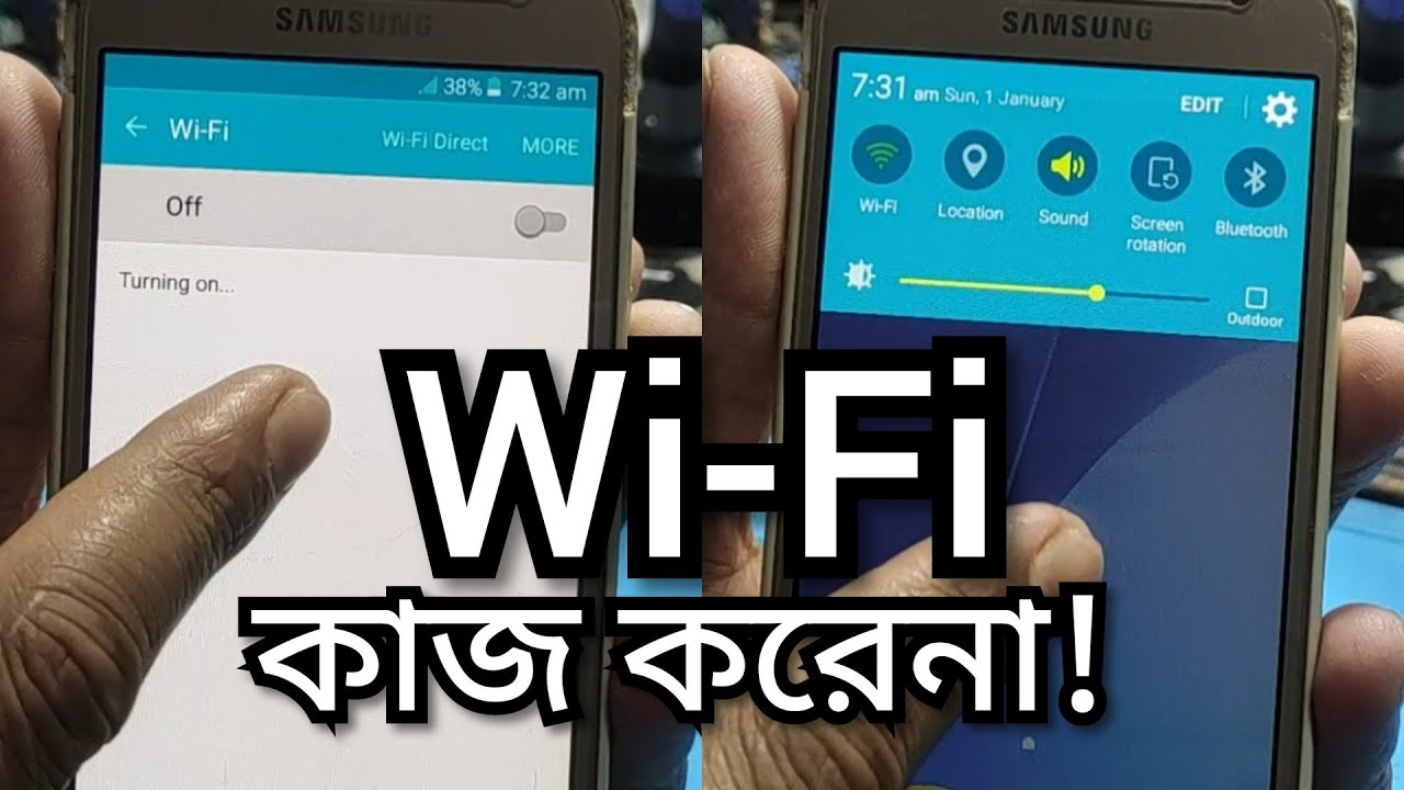 আপনার ফোনের কি Wi-Fi Line সমস্যা! WiFi Connected হচ্ছে না?  তাহলে ভিডিওটি মনোযোগ দিয়ে দেখুন