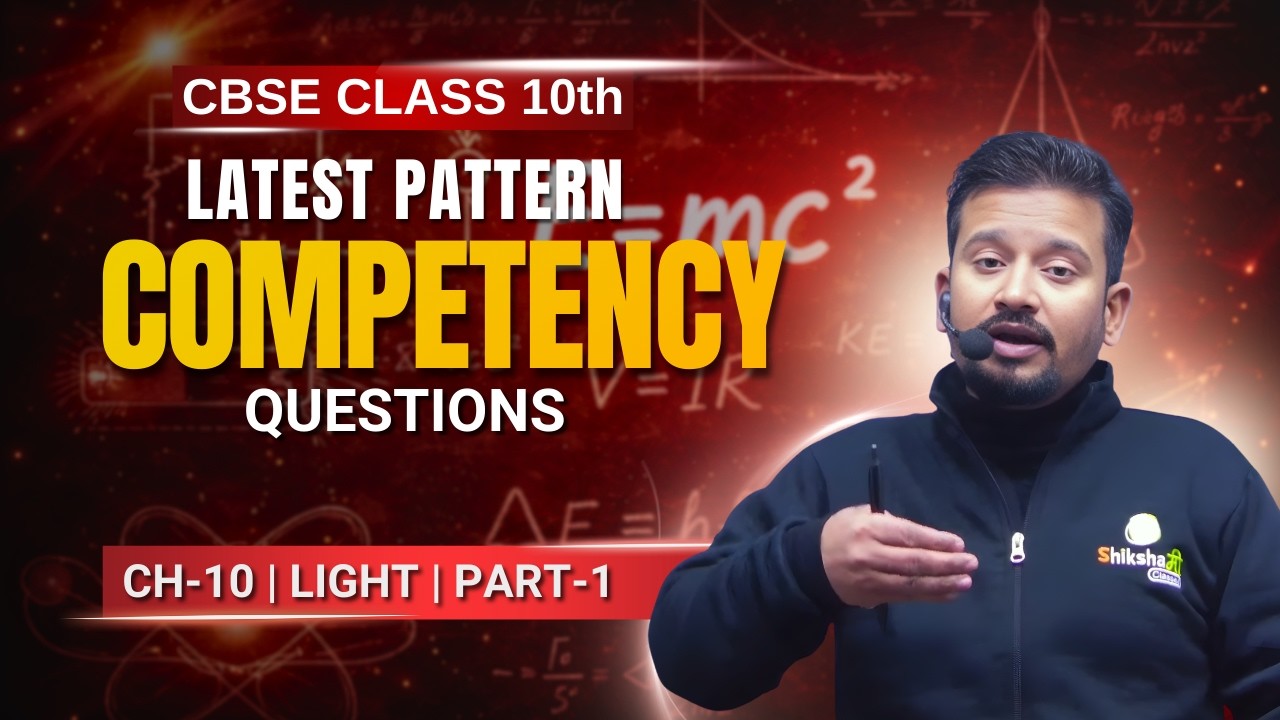Light Reflection and Refraction | Class 10 Ch-10 P-1 | CBSE Competency-Based Boards 2026 #class10