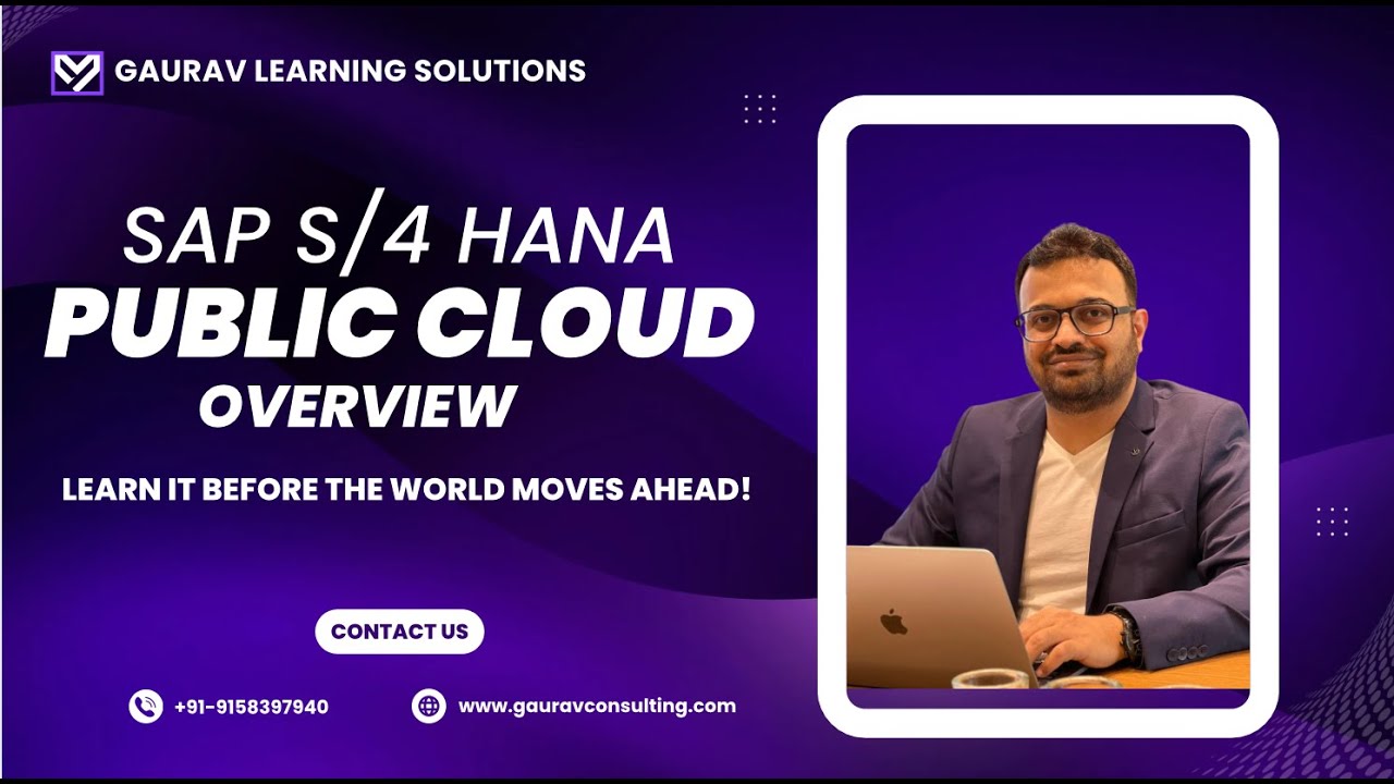 Эпизод 1: Подробности о публичном облаке SAP S/4HANA | Будущее SAP #PublicCloud