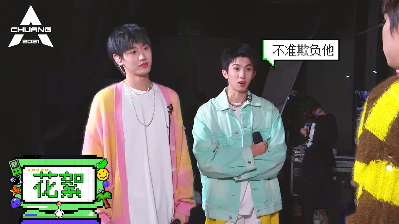 林墨刘彰的后台小学生斗嘴日常  |《创造营 CHUANG2021》