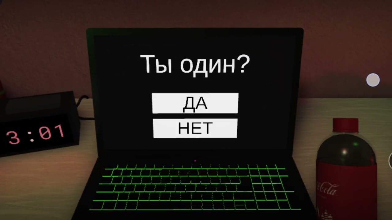 Начать опрос ? (Роблокс )