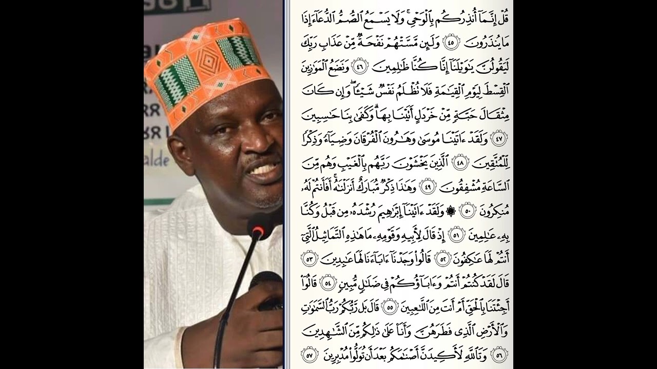 OUSTAZ TAIBOU BAH - Tafsir Coran Sourate Al-Anbiya' (5/10)