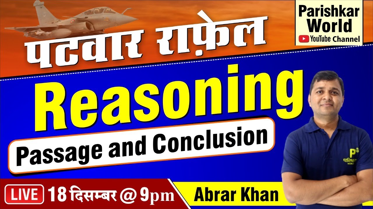 Patwari Exam 2020 | Passage and Conclusion | Reasoning | Railway NTPC Group D | Reasoning Tricks