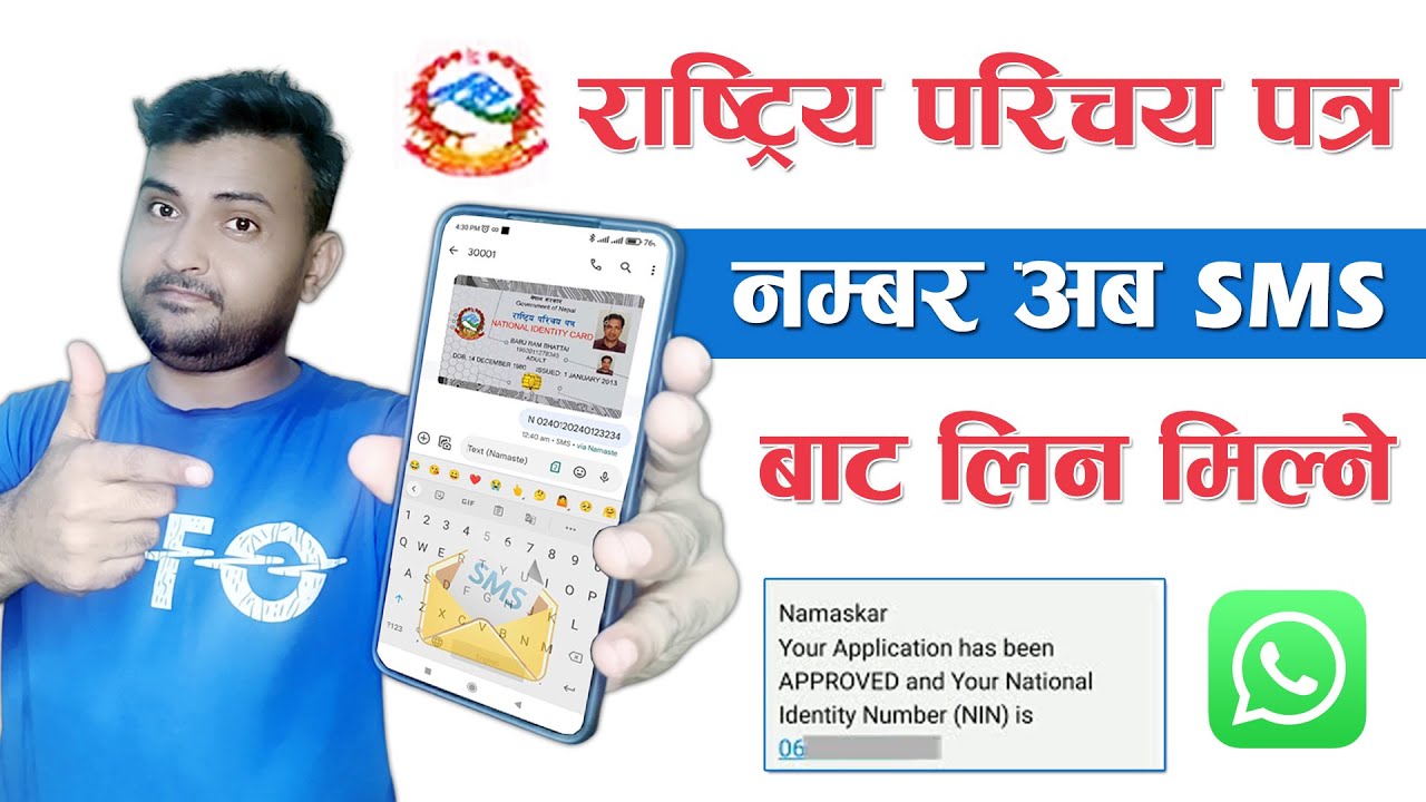 How To Get National Identity Card/Rastriya Parichaya Patra Number In SMS ? NID Nepal | Techno Kd