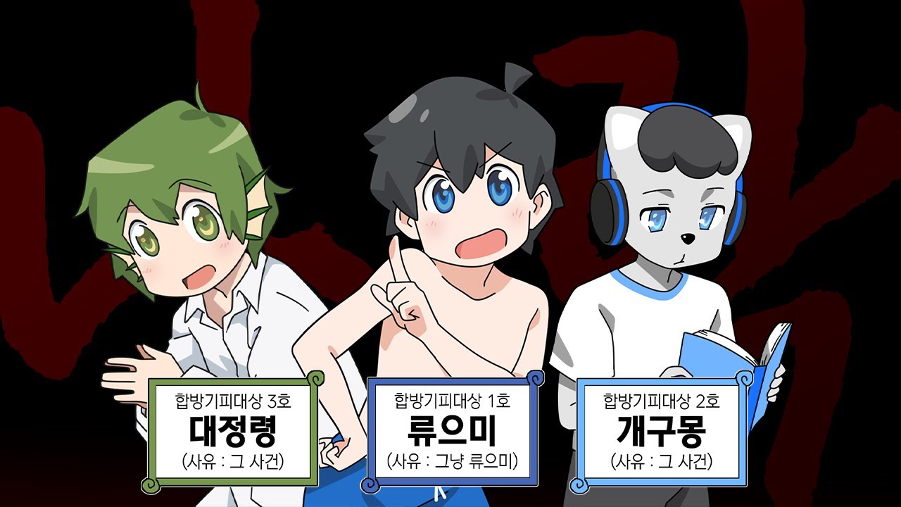 나락 간 사람들의 일상