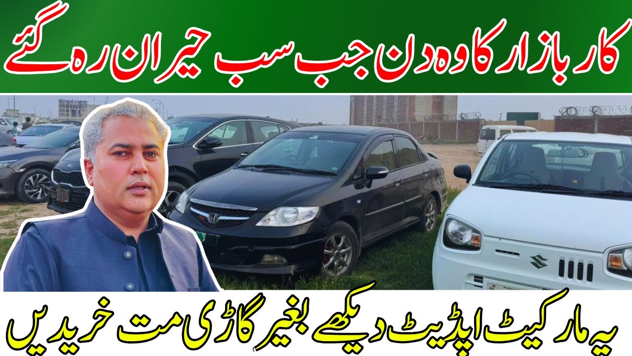 Second Hand Cars || Dogar Motors Lahore || Pakistan Cars prices in Lahore || V-14S02