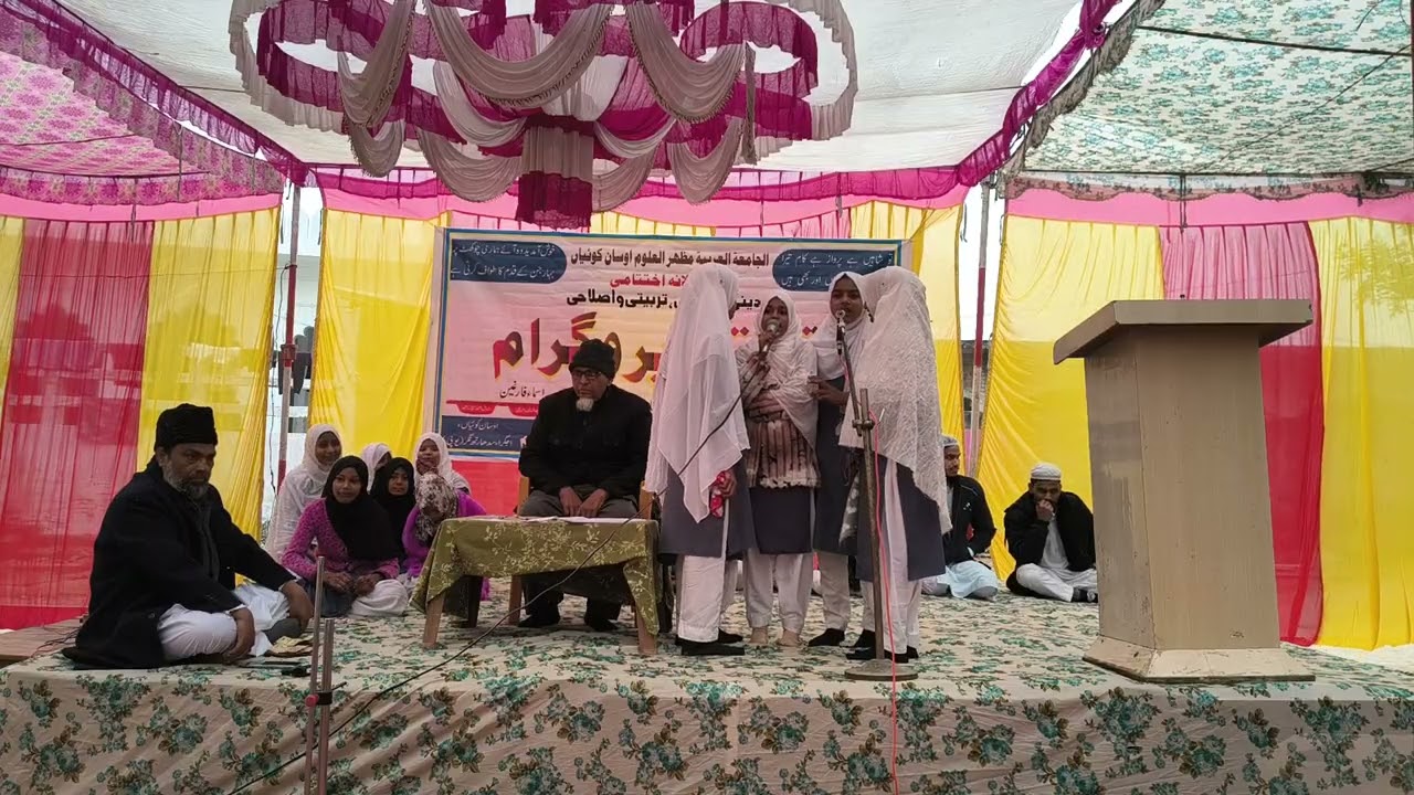 الوداعی نظم #رحما اور ان کی سہیلیاں #الجامعۃ العربیہ مظہر العلوم اوسان کوئیاں 28,12,2025