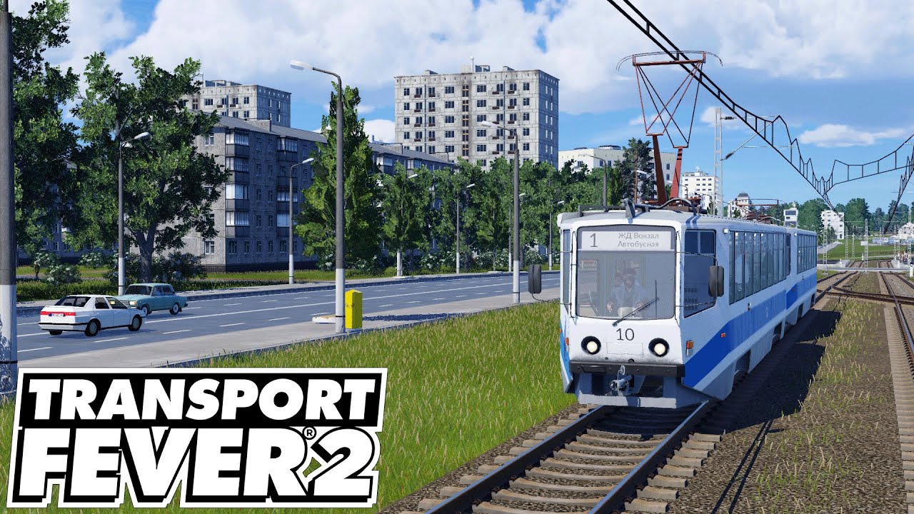 ⭐Наконец-то снял для вас ТРАНСПОРТНУЮ ЛИХОРАДКУ!!!⭐Transport Fever 2🚊