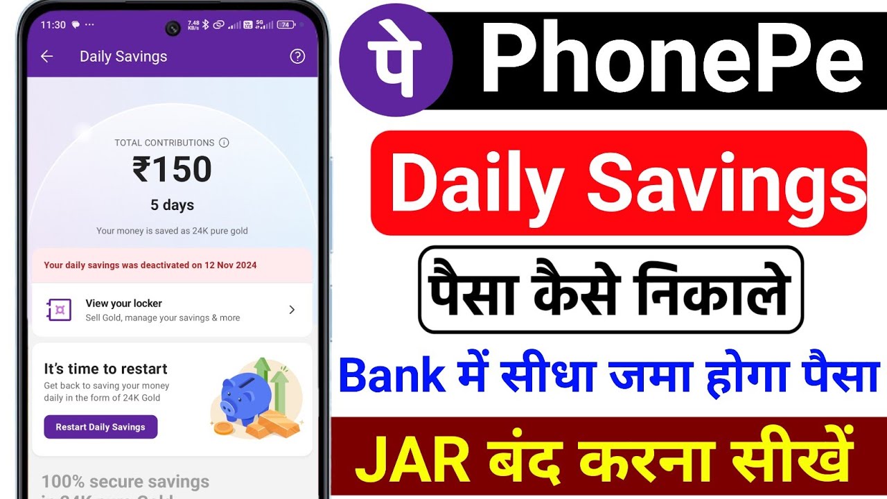 Phonepe Daily saving ka paise kaise nikale,phone pe daily saving kaise band kare