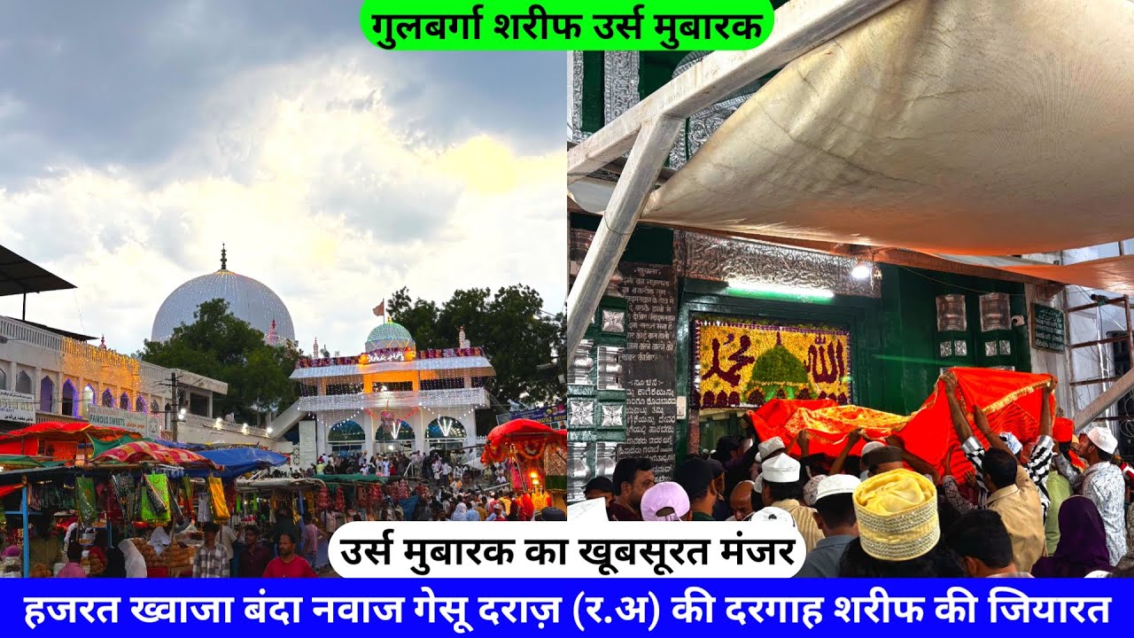 Gulbarga Urs 2025 Hazrat Khwaja Banda Nawaz (R.A) Kalaburagi Dargah Sharif hazrul remo