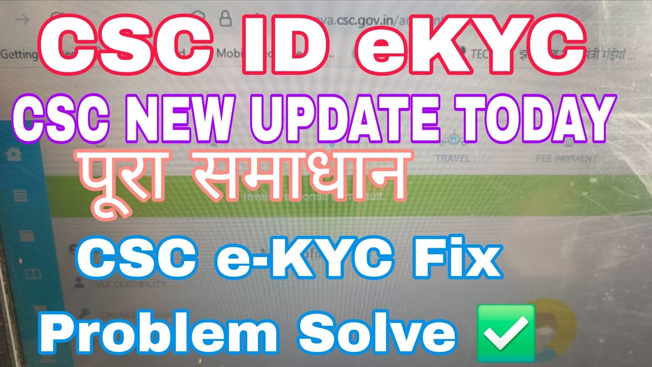 CSC e-KYC Problem Solve कैसे करें | e-KYC Failed Error का पूरा समाधान 100% Fix #cscekyc 