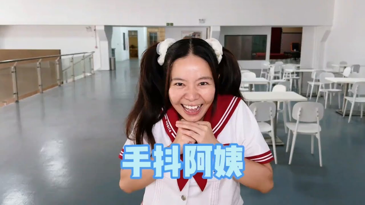 手抖阿姨果然名不虚传   #我是林呱呱【硬核妈妈丽洁】