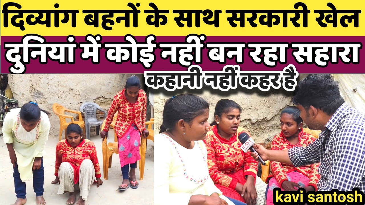 Sultanpur :- न पेंशन,न राशन,न आवास,न आयुष्मान,इनकी मज़बूरी का कितना सबूत चाहिए || kavi santosh ||