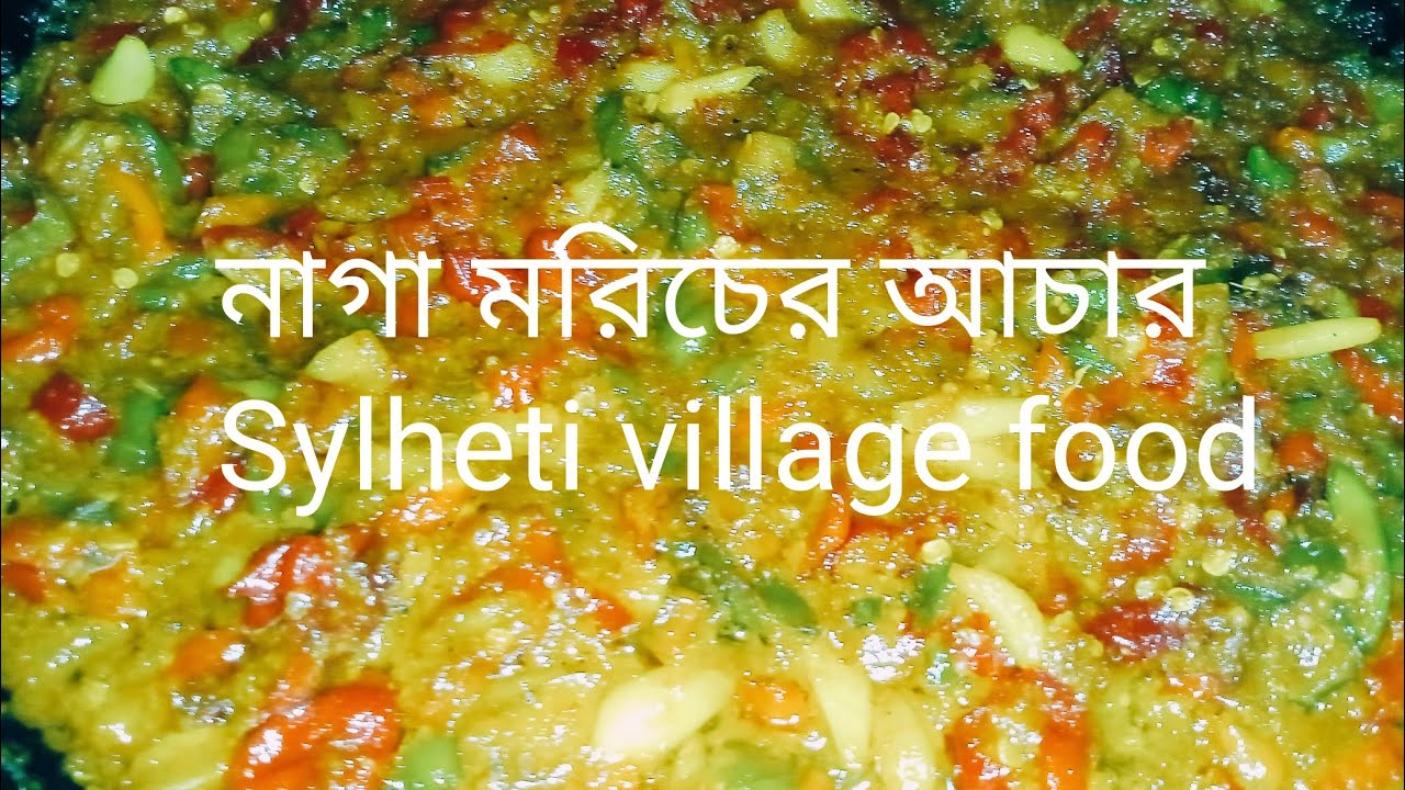 রোদে দেওয়ার জামেলা ছাড়া সারা বছর সংরক্ষণ করে রাখুন নাগা মরিচের আচার।