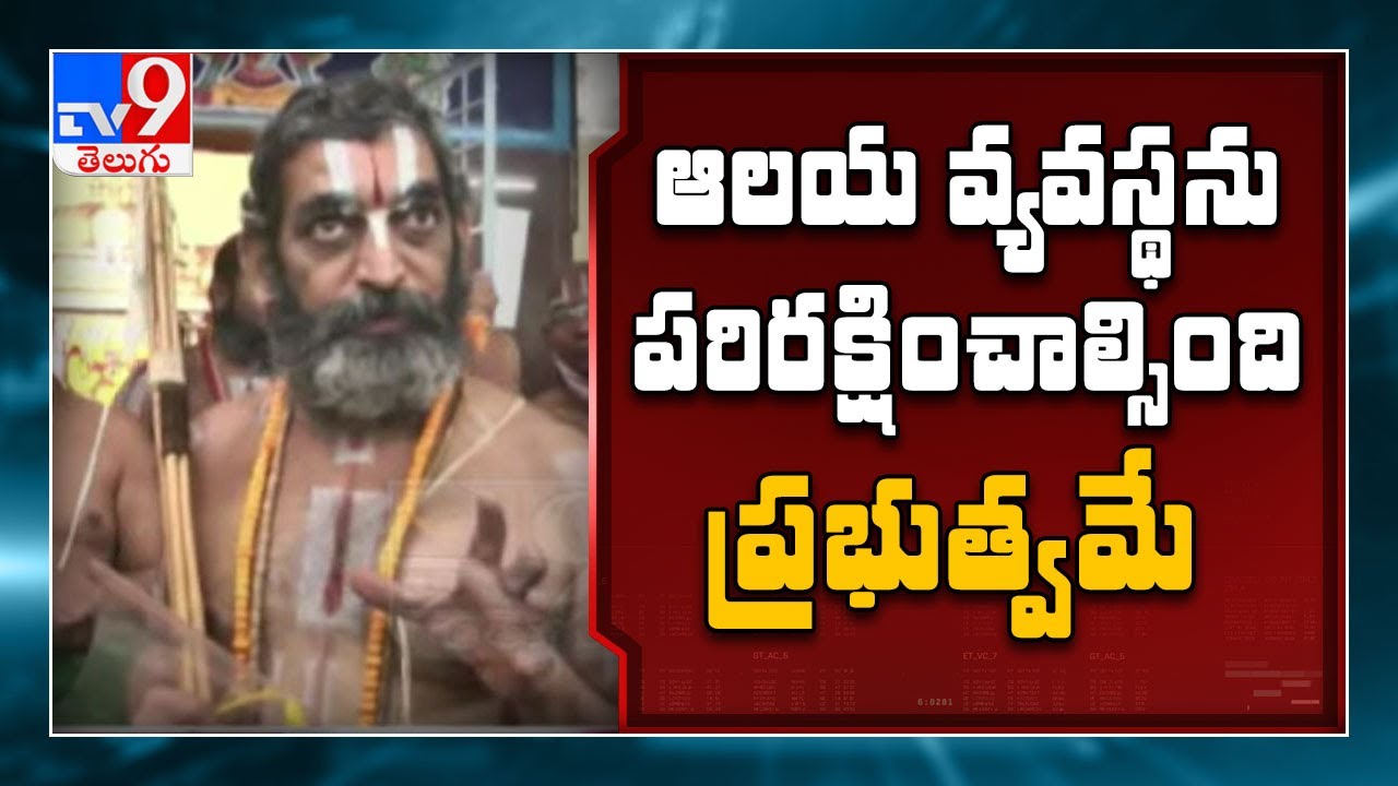 Chinna Jeeyar Swamy offers prayers at Tirumala - TV9