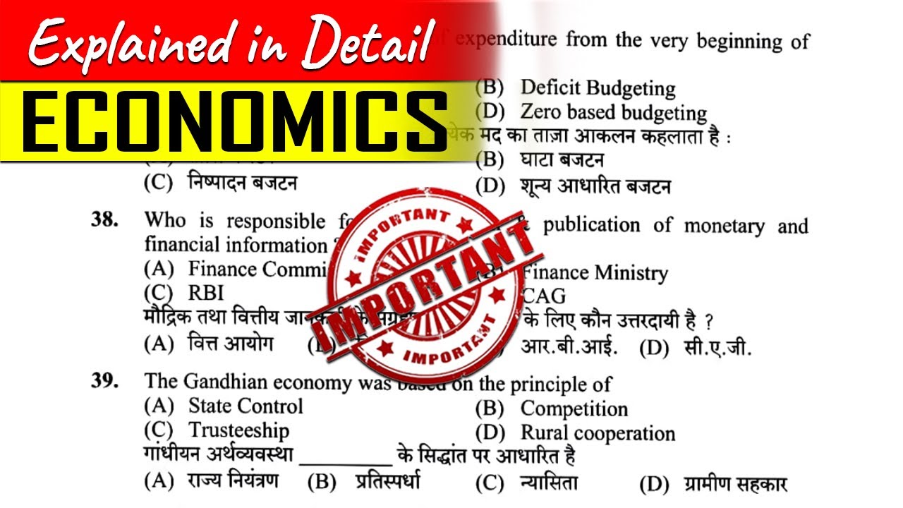 HPSSC ECONOMICS PREVIOUS SOLVED QUESTIONS FOR JOA CLERK SUB INSPECTOR & FOR ALL OTHER HP EXAMS
