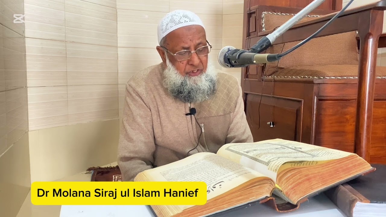 Allama Inayat ullah Khan Mashriqi par rad |Dr Molana Siraj ul Islam Hanief 