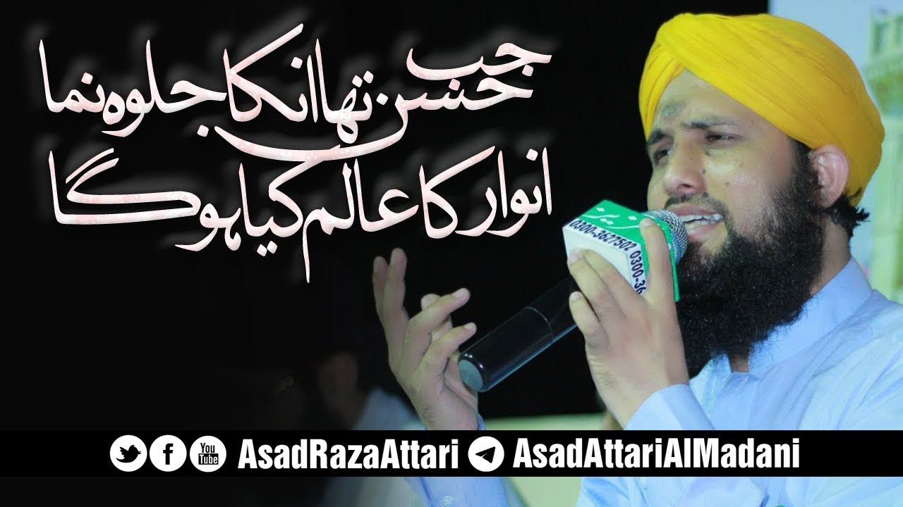 Beautiful Kalam In New Style - Jub Hussan Tha Unka Jalwa Numa Anwar Ka Aalam Kya Ho Ga - Asad Attari