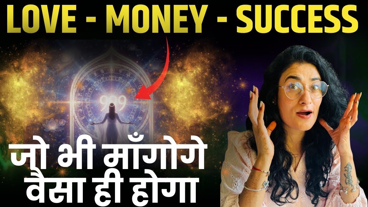 जो भी चाहोगे वो सब मिलेगा | Manifest Anything | Love-Success-Money All yours .