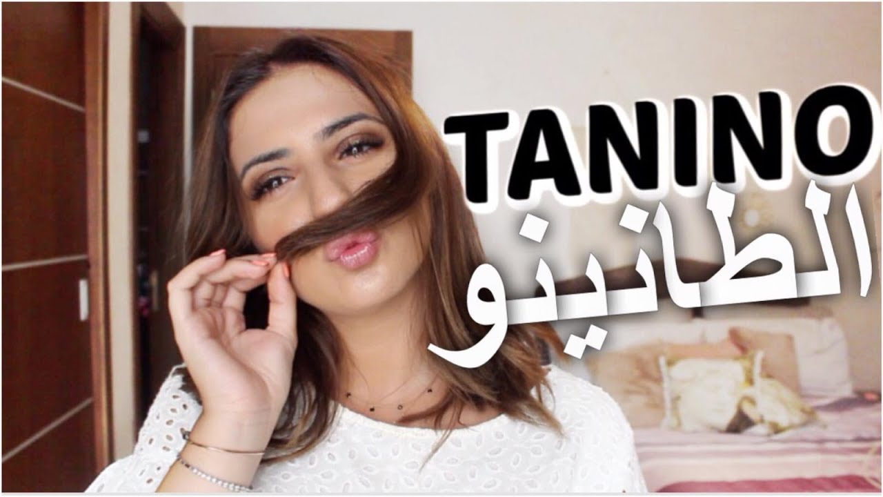 GIVEAWAY + تجربتي مع الطانينو و جميع المعلومات عنه