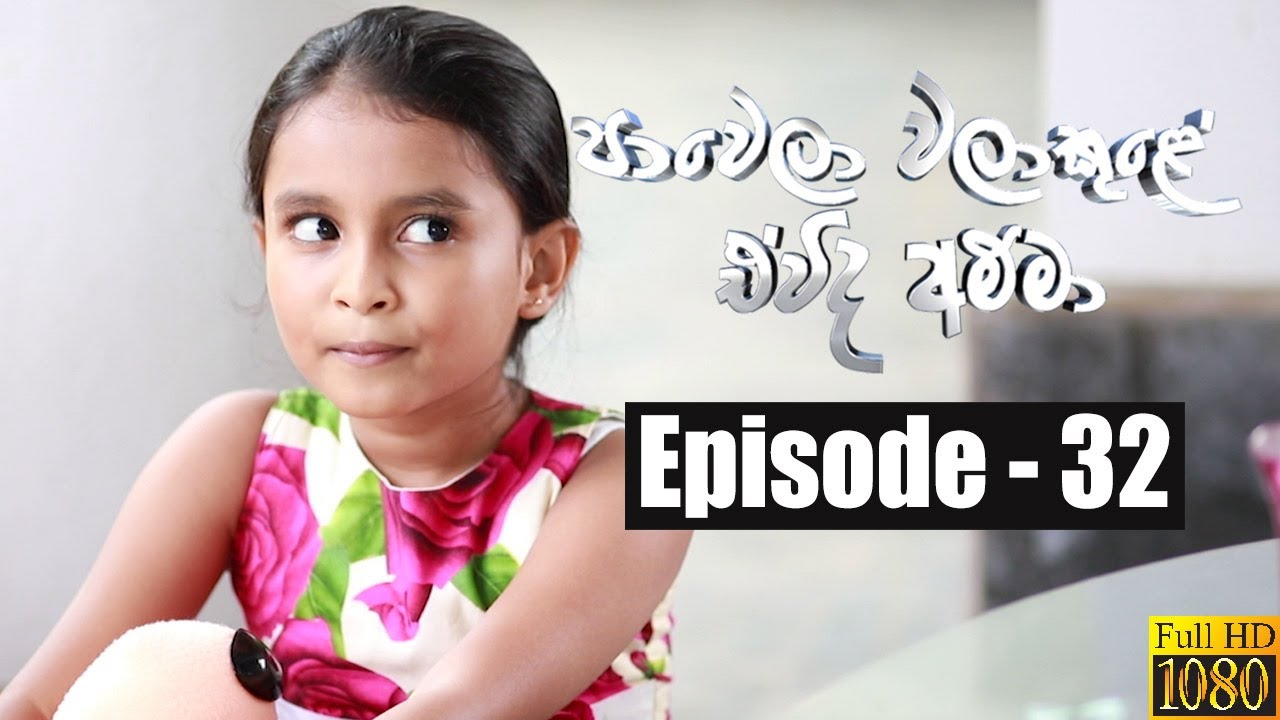 Paawela Walakule | Episode 32 01st December 2019