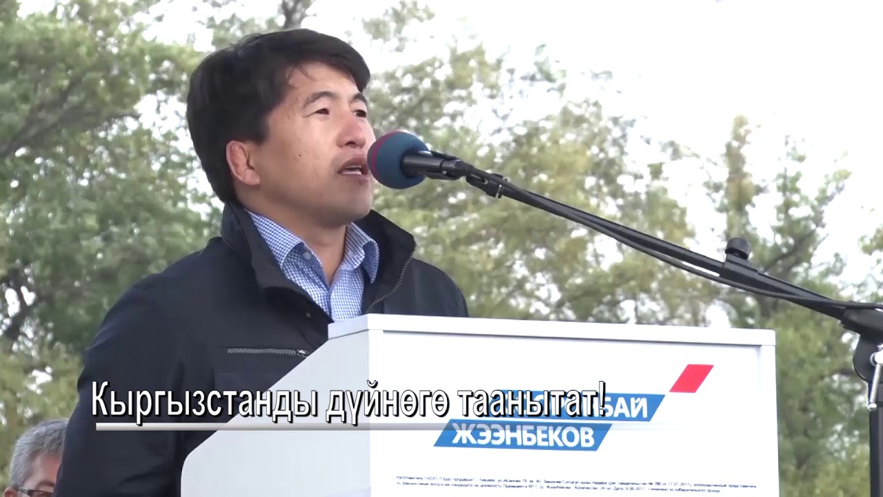 Руслан Тумонбаев: Сооронбай Жээнбеков жүрөгү таза, ыймандуу адам