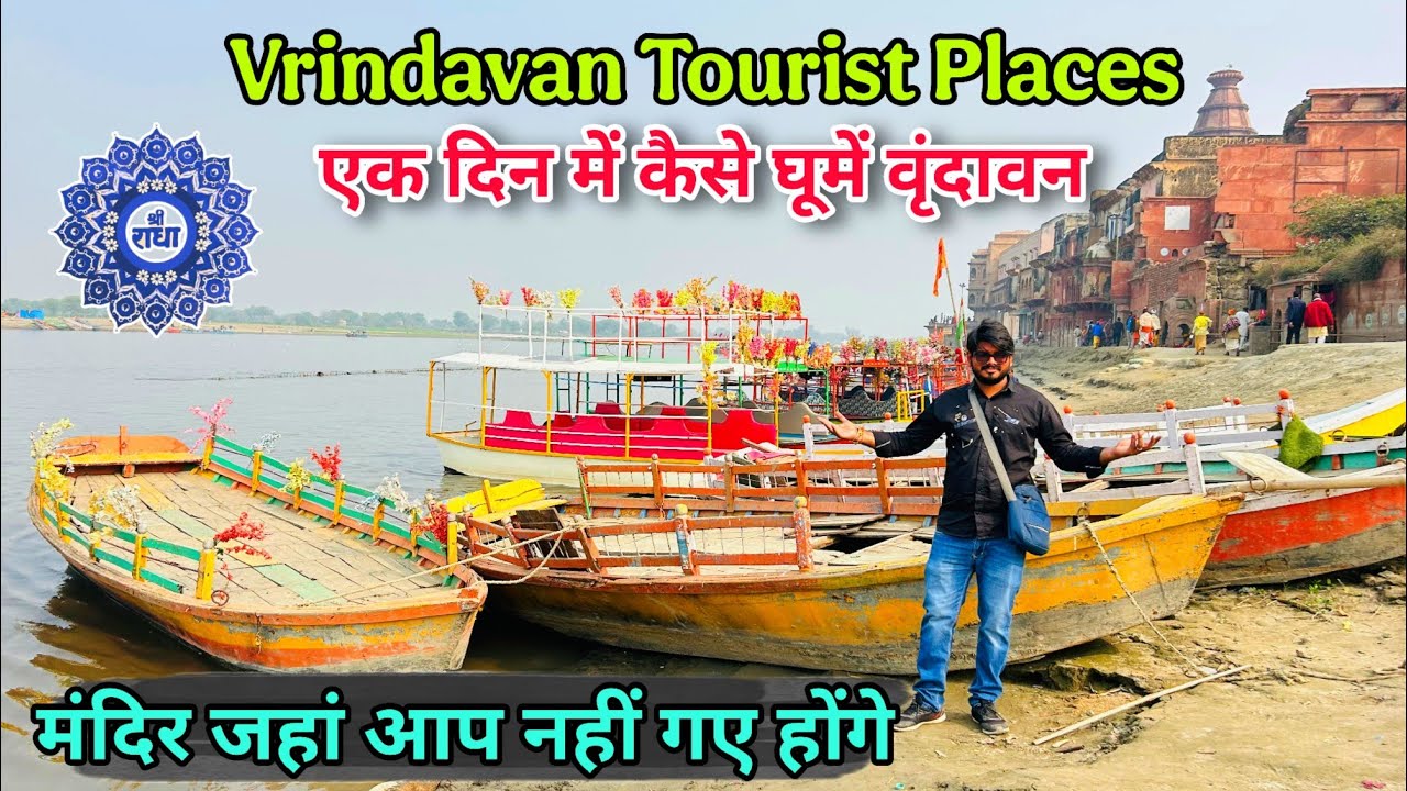 Vrindavan tourist places/ Vrindavan tour guide / Vrindavan tourvrindavan tour plan 1 day