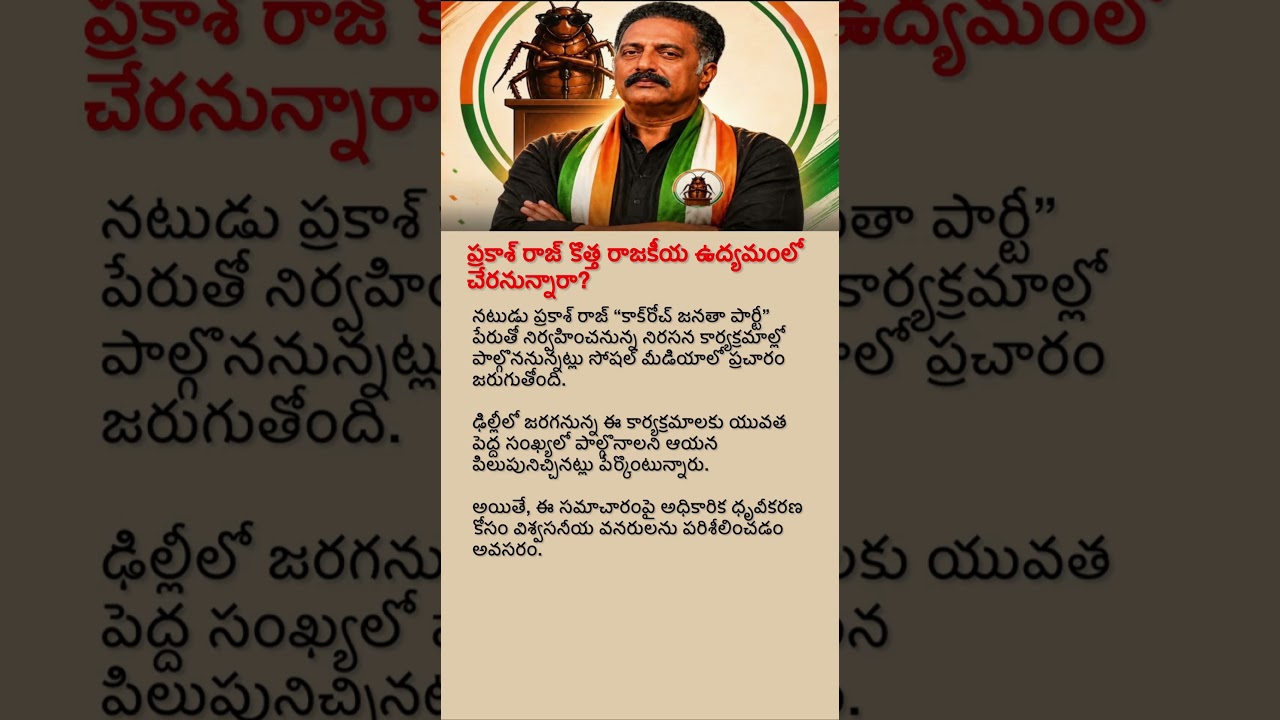 Prakash Raj to Join a New Political Movement? | Viral Social Media Claim