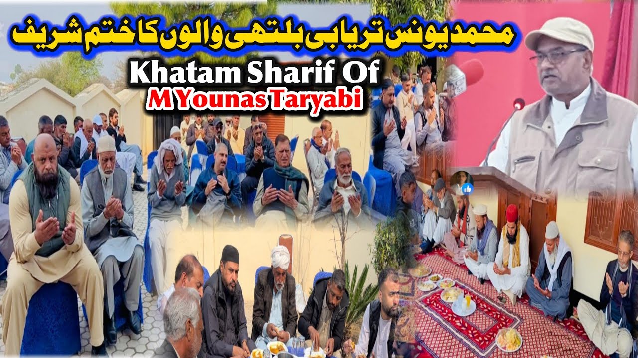 Khatam Sharif Of M Younas Taryabi Balathi 🤲  Huge Gathering 😳 Family vlog 