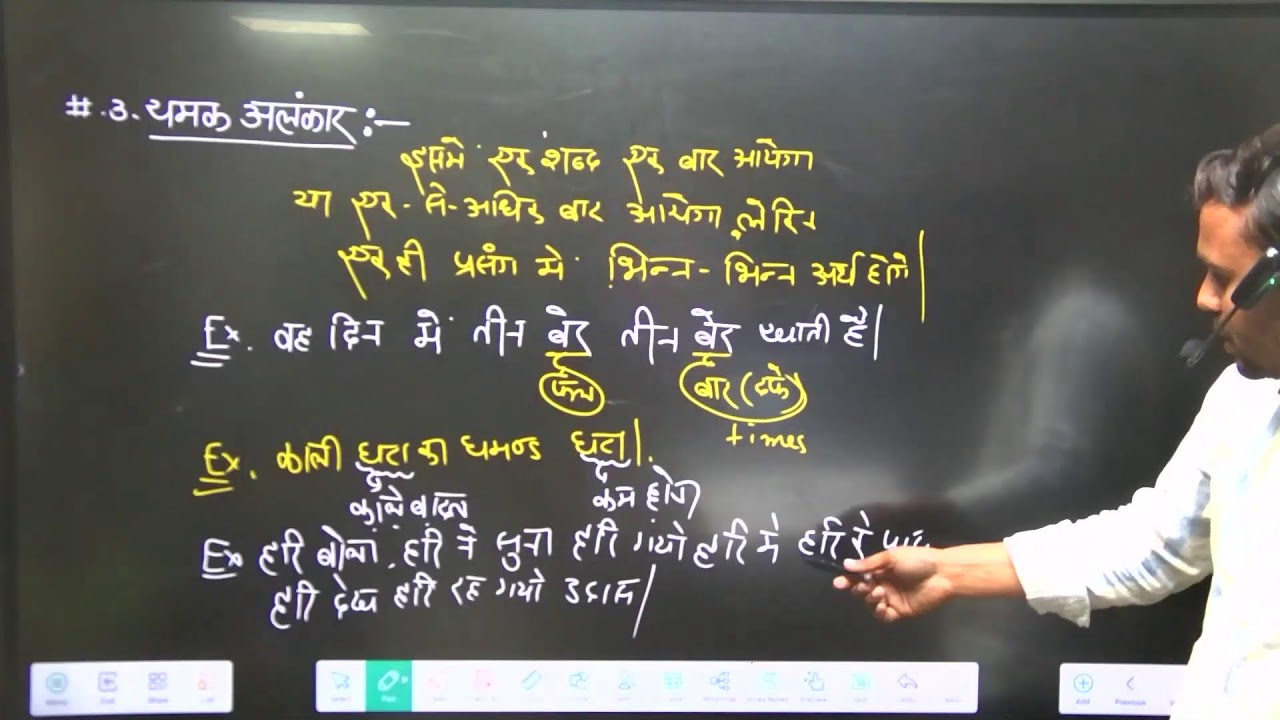 HINDI GRAMMAR CLASS 10 / 12 BOARD EXAM BY SUMIT SIR