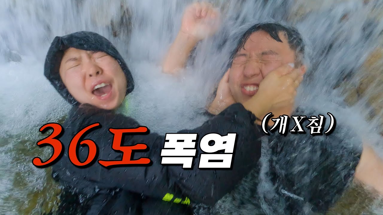 불쾌지수500%🥵!!에 불편한 사이....폭염캠핑은 개고생?!!🤬 계곡이다!!🥽. 캠핑 브이로그